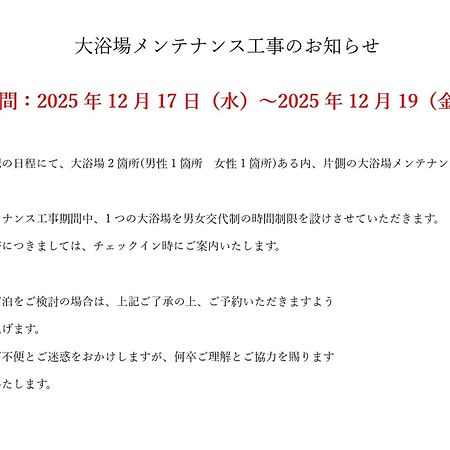 Apa Hotel & Resort Kaga Katayamazu Onsen Kasuikyo Екстер'єр фото